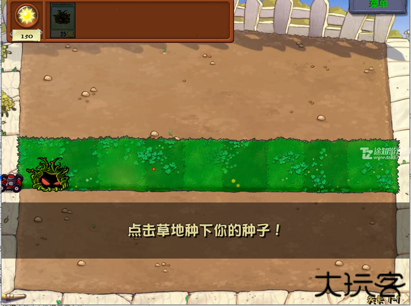 植物大战僵尸随机植物官方2024最新版