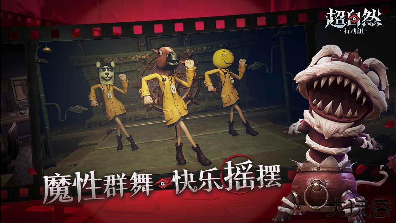 超自然行动组昆仑秘境下载 v1.19.25.001