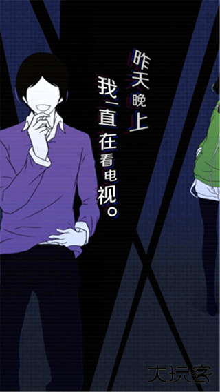 今天我也在监视你汉化版下载 v1.0.5