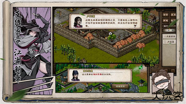 烟雨江湖哔哩哔哩版下载 v1.124.57402