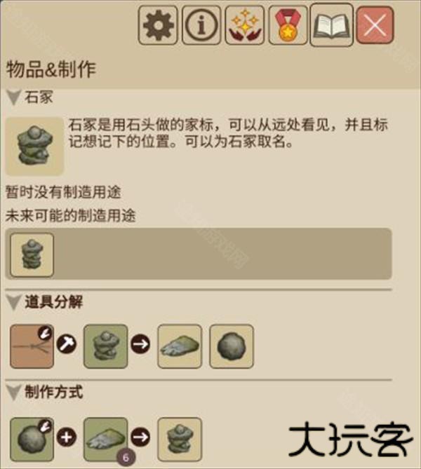 村落人生希望之村2