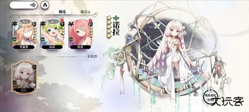 光隙解语官服图片18