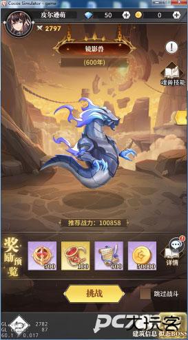 斗罗大陆武魂觉醒众神版