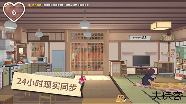 胡桃日记免费版下载 v1.5.3001