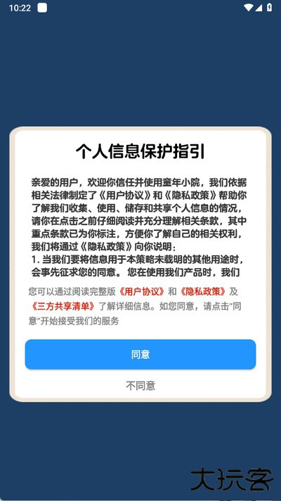 童年小院红包版