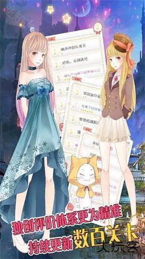 暖暖的换装物语免费版