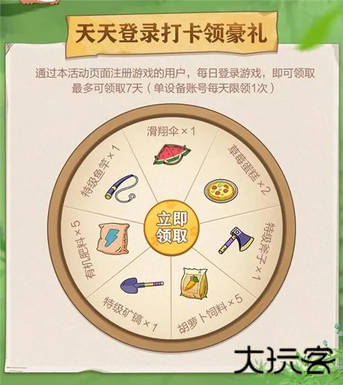 小森生活云游戏