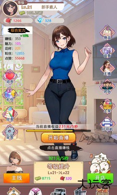 我变成了妹子3重启人生下载 v1.0