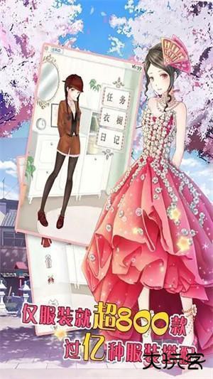 暖暖的换装物语免费版