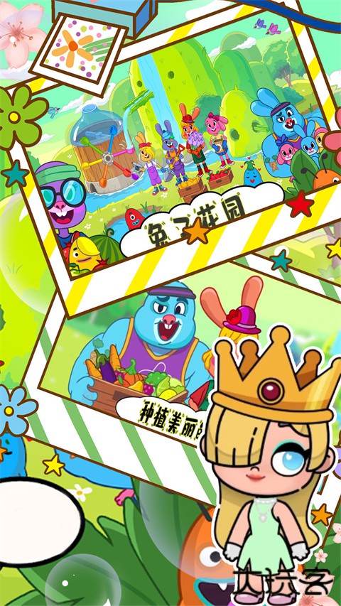 佩皮小镇世界下载 v1.0.1