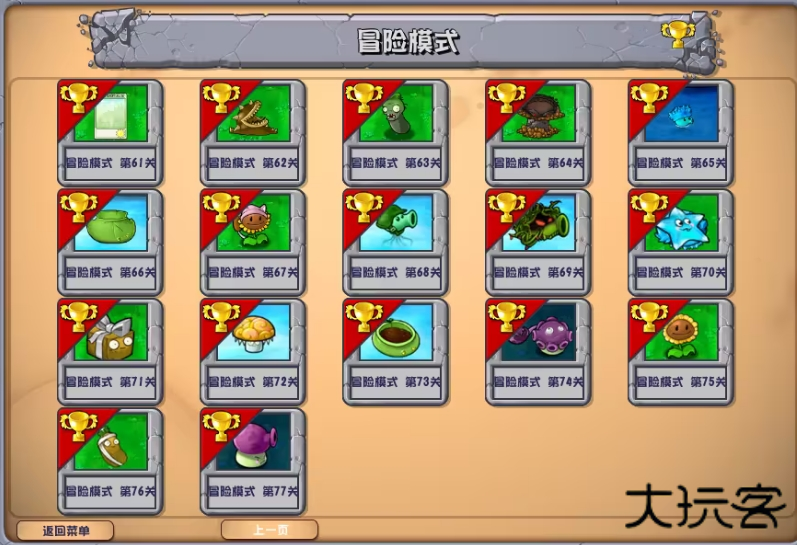 植物大战僵尸杂交版3.9.0下载 v3.9.0