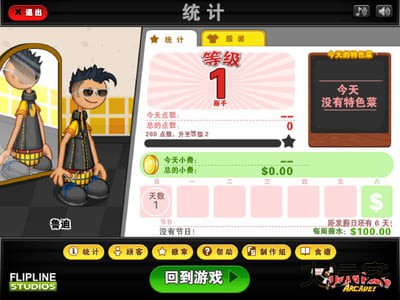 老爹三明治店解锁全部食材版下载 v1.0.5