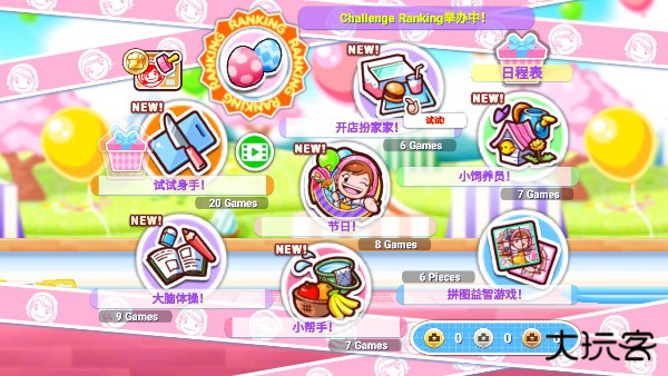 料理妈妈中文版下载 v1.120.0