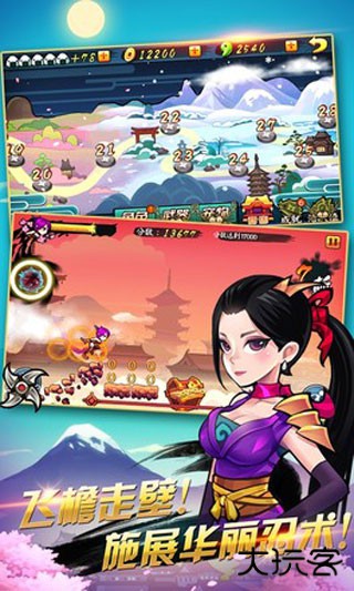 忍者冲刺下载 v1.2.5