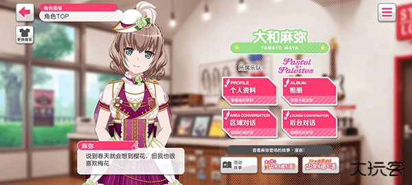 少女乐团bangdream