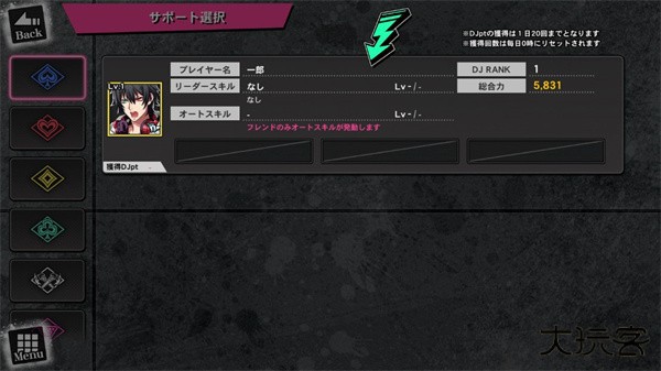 催眠麦克风官方版