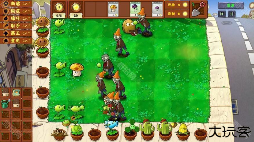 植物大战僵尸金铲铲版
