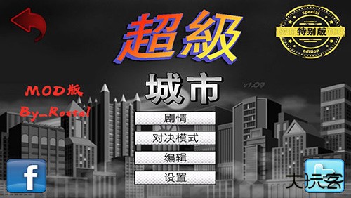 超级城市英雄卡汉化版下载 v2.010.64