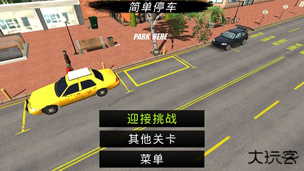 停车场多人游戏