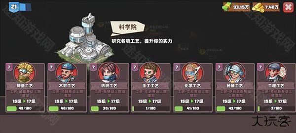 生存几何游戏攻略