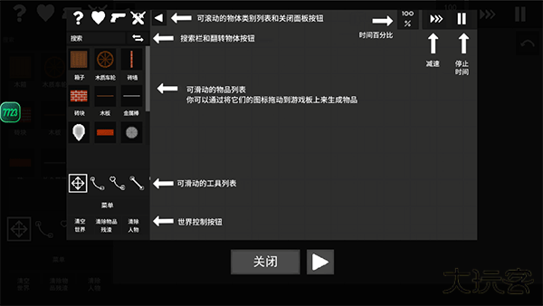 水果游乐场中文版下载 v0.2.8.1