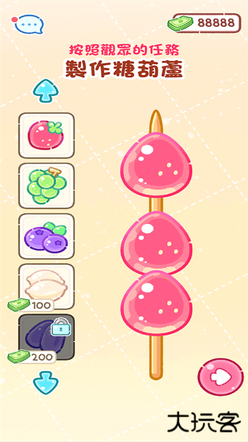 糖葫芦达人食堂版下载 v1.130.0