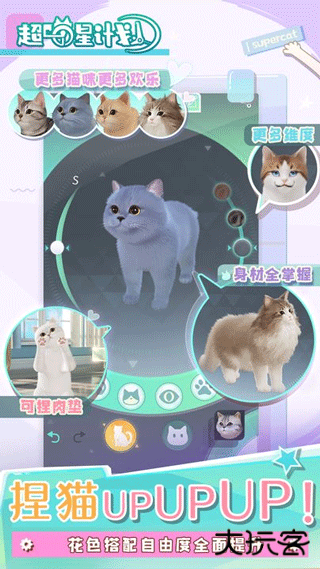 超喵星计划下载 v56063