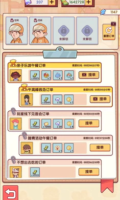 开一家汉堡店下载 v1.0.0
