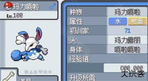 宝可梦无限融合汉化版