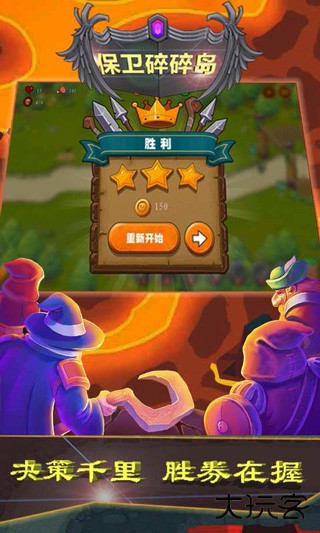 保卫碎碎岛下载 v1.1