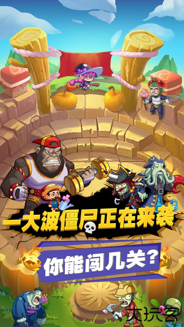 豆豆打僵尸下载 v1.12