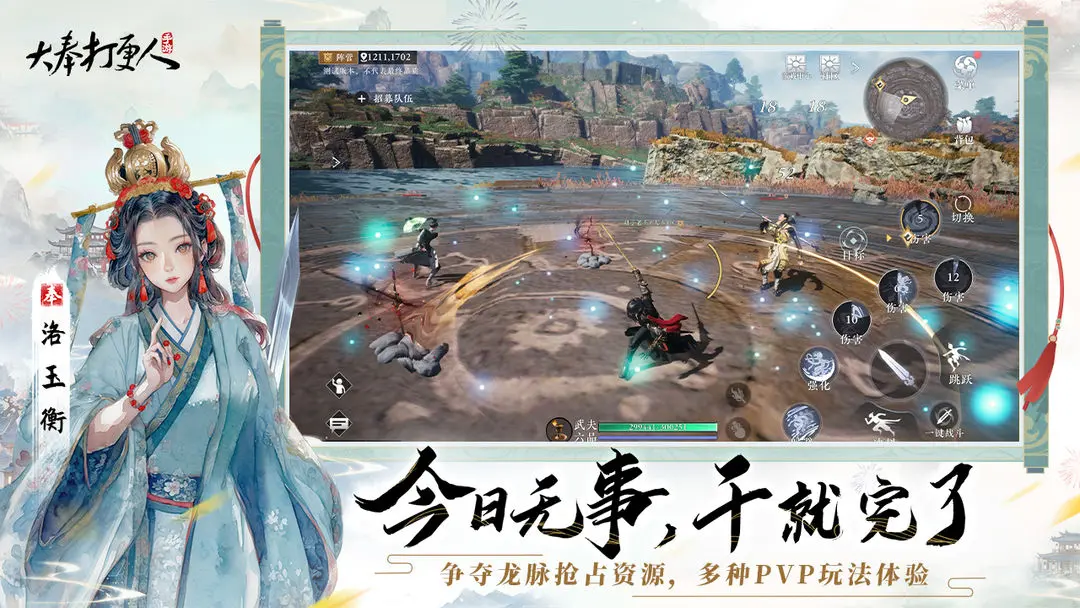 大奉打更人下载 v1.0.5.0