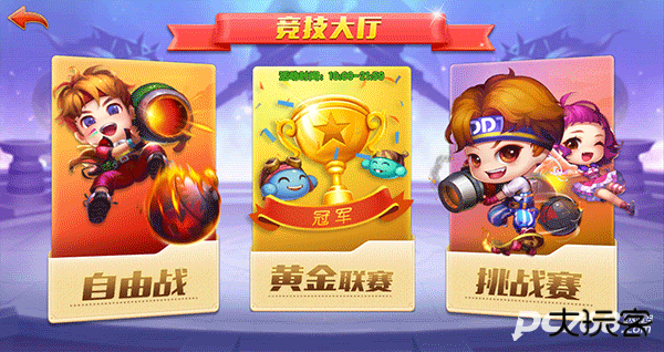 弹弹堂大冒险官网版