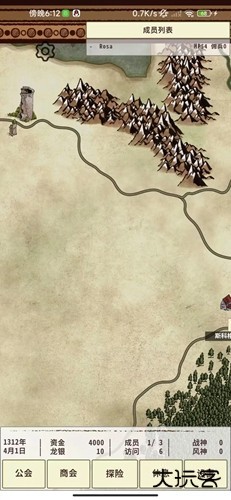 骑士与龙3下载 v1.2.4