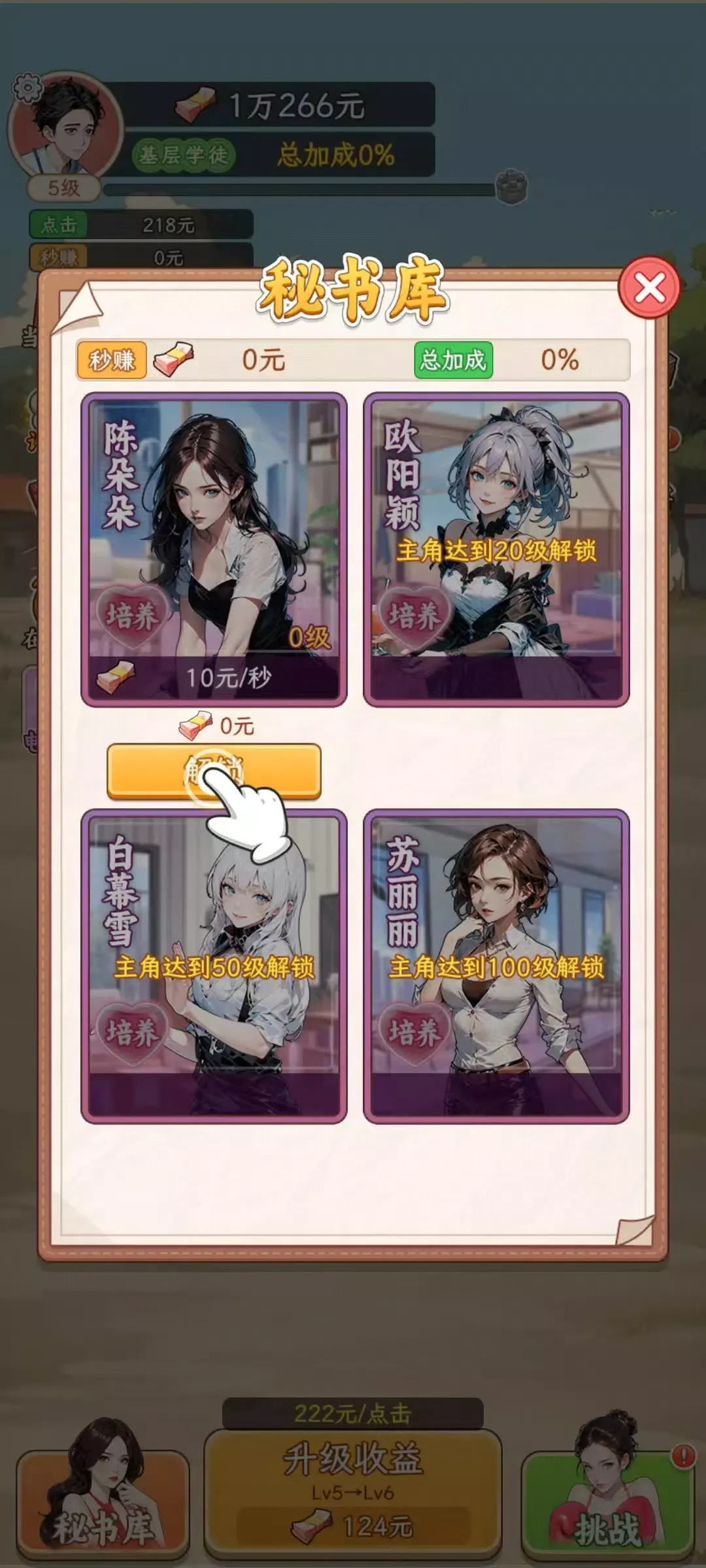 姐是好女孩最新版下载 v1.0.0