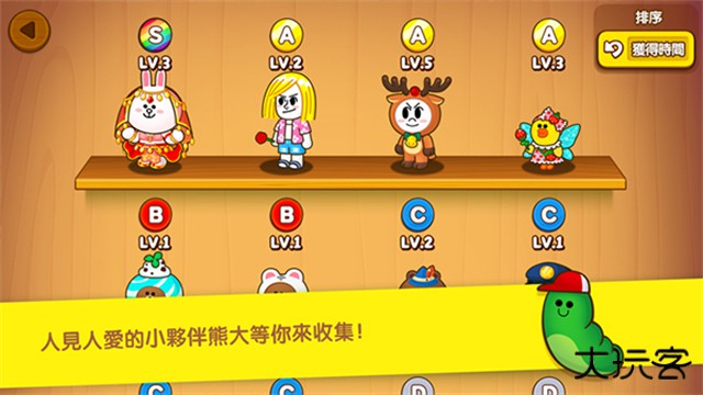 布朗农场下载 v4.2.0