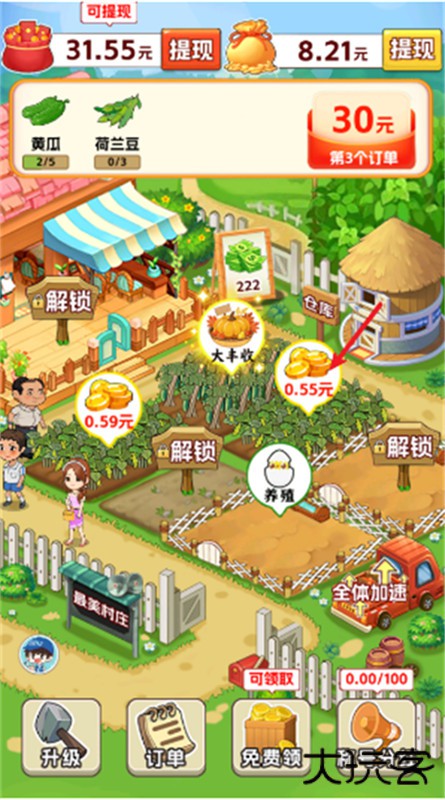 村长我好忙下载 v1.0.1