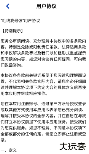 毛线我最强红包版下载 v1.1.2