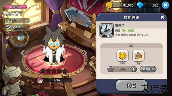 跑跑姜饼人王国