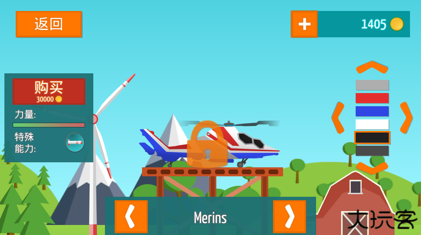 直升机GO3DM汉化版