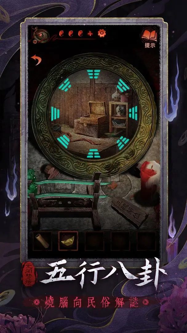 无间梦境纸嫁衣下载 v3.4.0