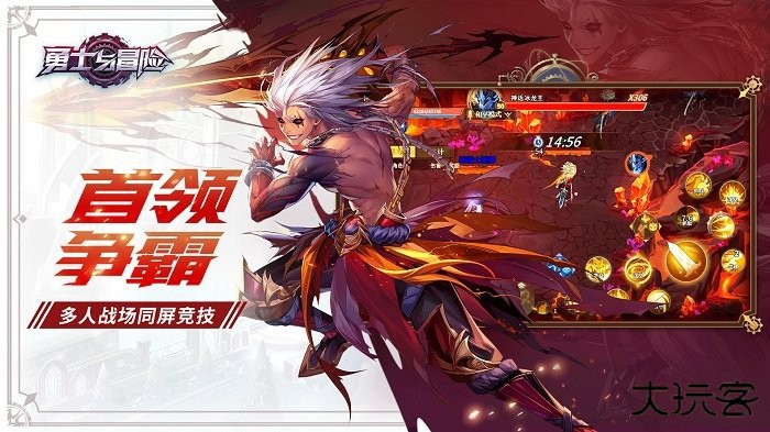 勇士与冒险手机版