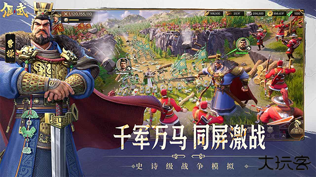 偃武下载 v1.1.8168