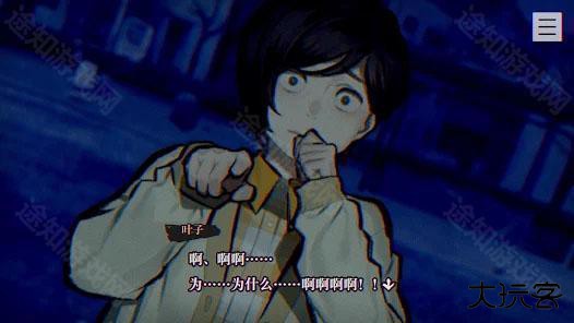 本所七大不可思议