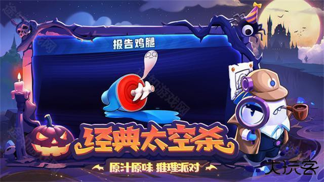 太空行动中文版