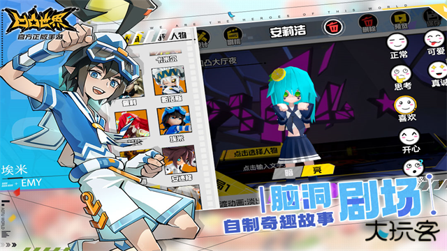 二次元凹凸世界下载 v3.0.8