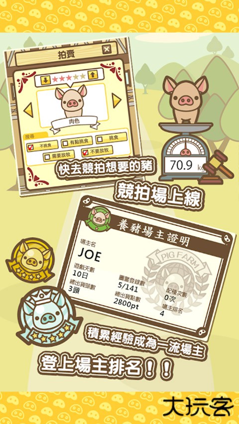 养猪场mix下载 v16.4