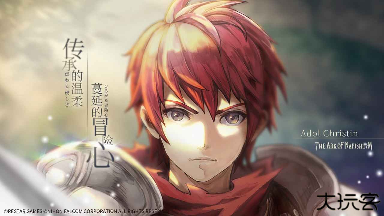 伊苏6纳比斯汀的方舟下载 v1.4.2