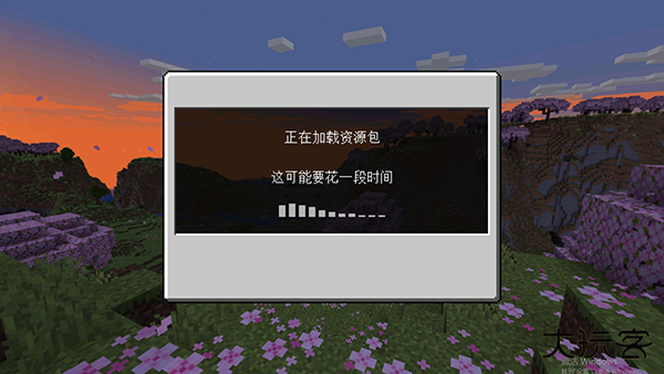 我的世界5D皮肤整合包