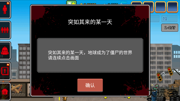 100天扫除僵尸下载 v3.2.0